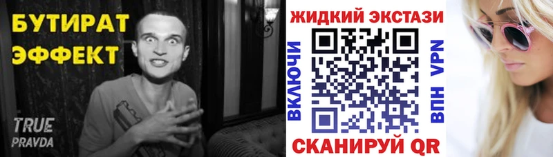 БУТИРАТ BDO  Купить закладки  Раменское 