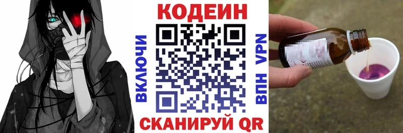 Купить  Раменское  Кодеин напиток Lean (лин) 