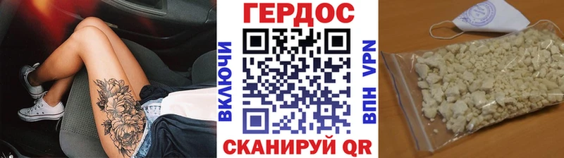 Героин белый  Купить где  Раменское 