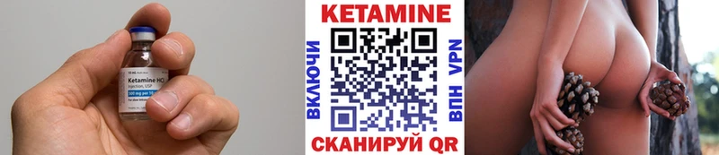 Купить  Раменское  Кетамин VHQ 