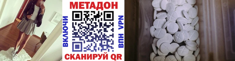 Метадон кристалл  Купить где  Раменское 